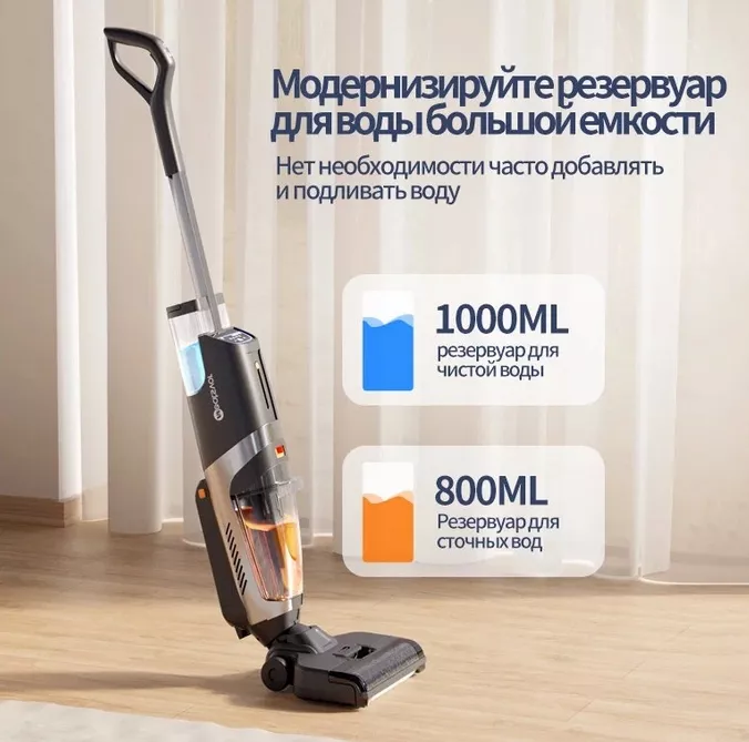 Neatsvor T30, сухая влажная и уборка