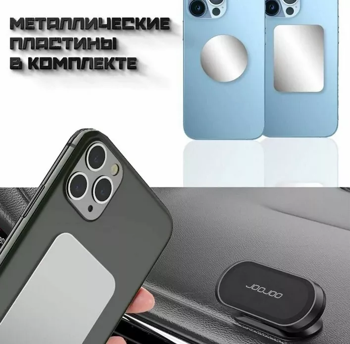 Держатель для телефона JOOJOO автомобильный