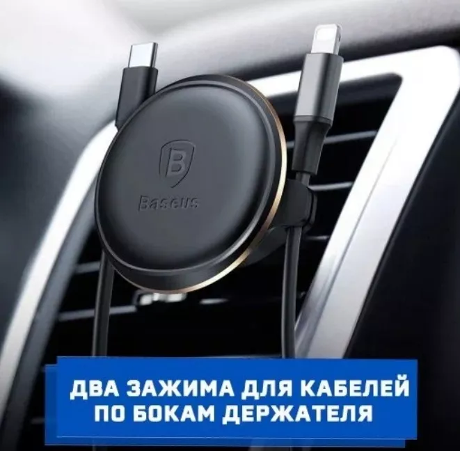 Baseus Magnetic Air Vent Car Mount Holder