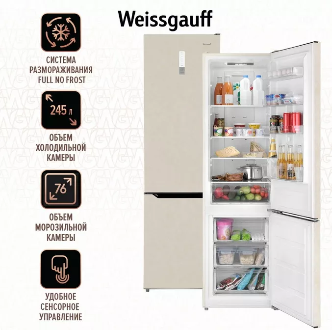 Weissgauff WRK 2000 W Full NoFrost