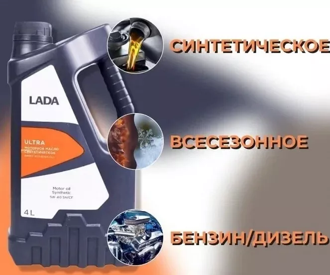 LADA Ultra 5W-40