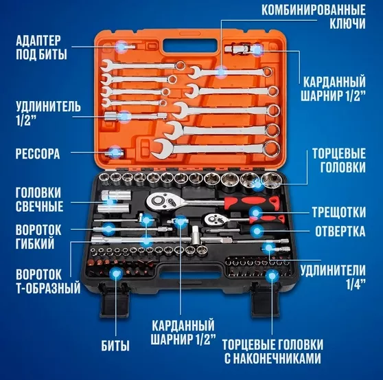 GOODKING K-10082 (82 предмета)