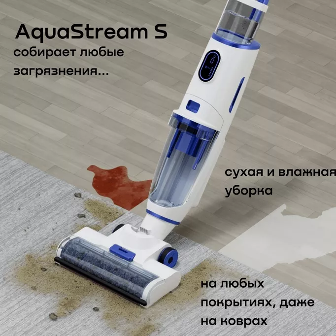 REMEZ AquaStream S, RMVC-551