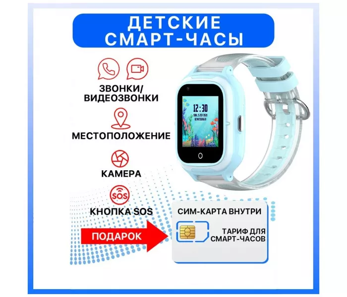 Детские смарт часы Wonlex 4G КТ23