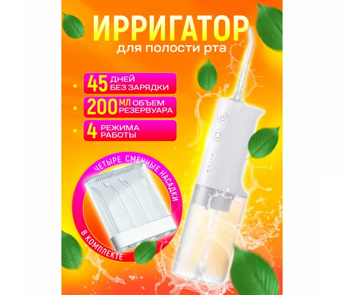 Ирригатор Xiaomi Mijia Electric Flusher MEO701