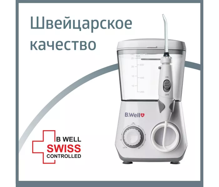 Ирригатор для полости рта B.Well WI-933 стационарный, с аккумулятором, 8 насадок.