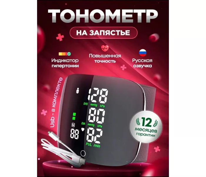 Тонометр автоматический NewPulse