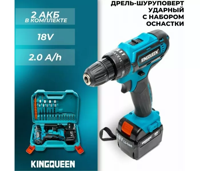 Дрель-шуруповерт KINGQUEEN в кейсе, от аккумулятора