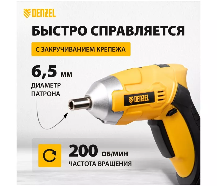 Отвертка аккумуляторная DENZEL CSL-3.6-02 26002
