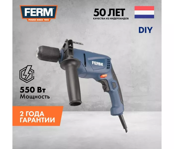 Перфоратор, дрель ударная FERM PDM1051, 550 Вт