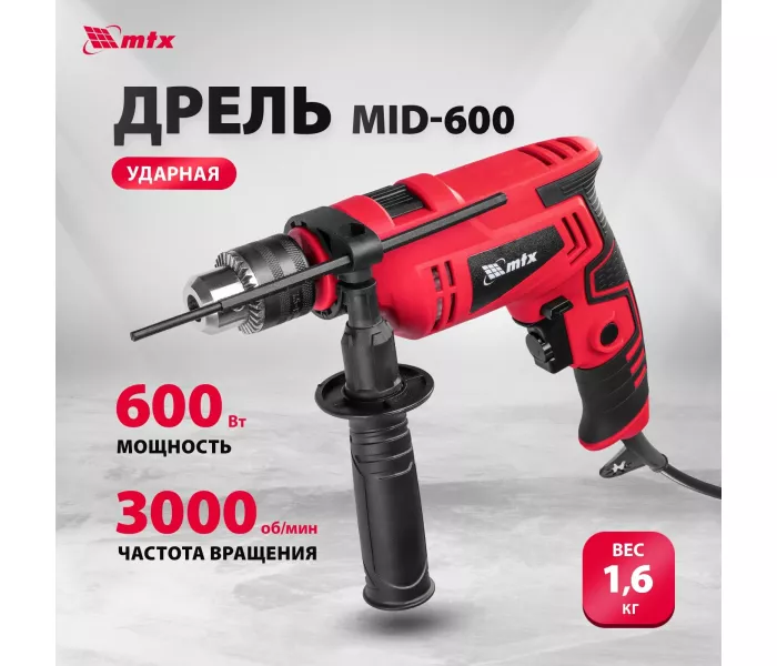 Дрель ударная MTX MID-600 600 Вт