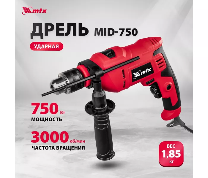 Дрель ударная MTX MID-750 750 Вт