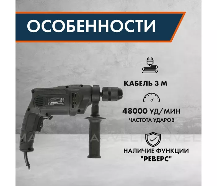 Перфоратор, дрель ударная FERM PDM1060P_K, 850Вт