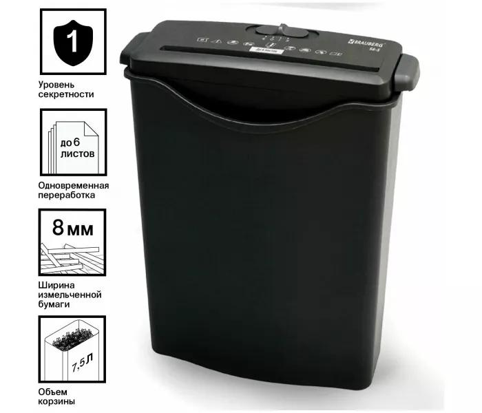 Шредер / уничтожитель / измельчитель для бумаги, дисков, карт офисный / домашний Brauberg S6-S, 1 уровень секретности, 531087