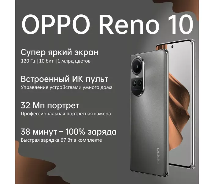 Смартфон OPPO Reno10