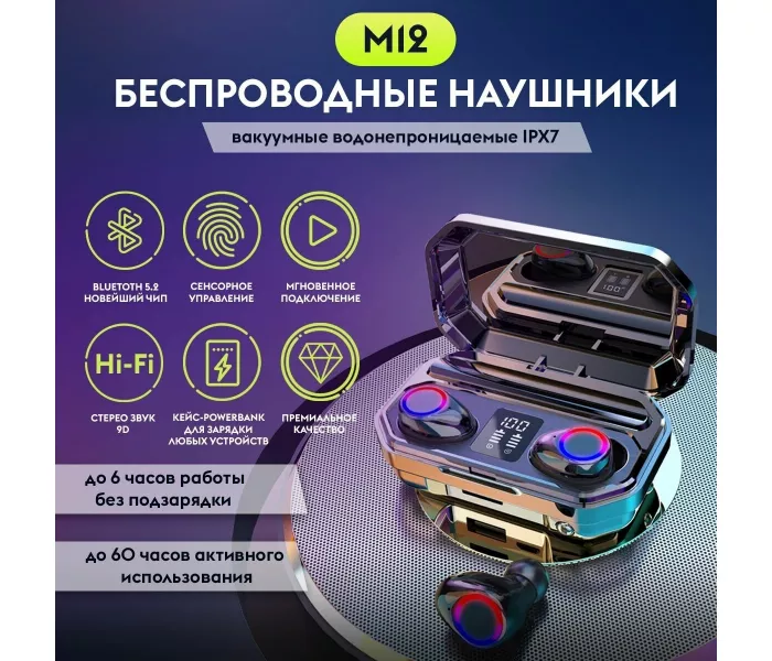 Беспроводные наушники Bluetooth TWS с кейсом