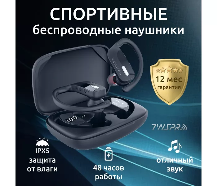Наушники беспроводные для телефона спортивные TWS Pro T17