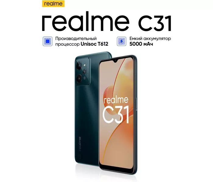 Смартфон realme C31