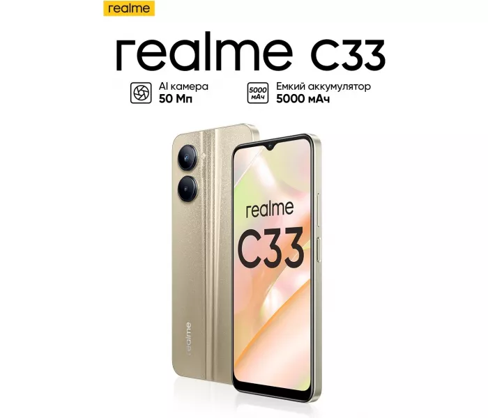 Смартфон realme C33