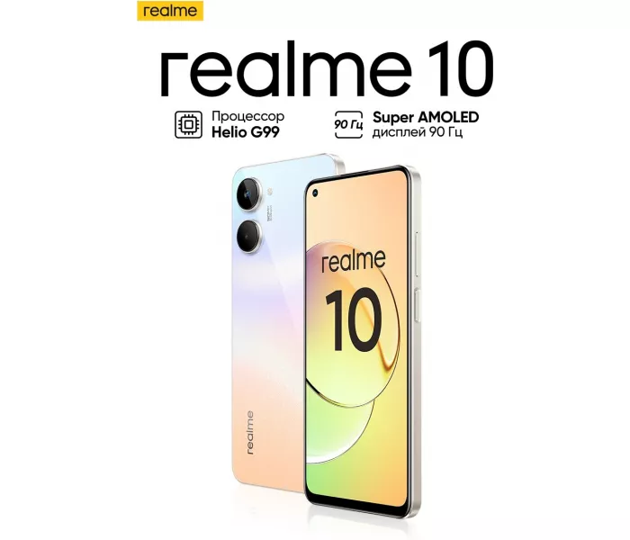 Смартфон realme 10