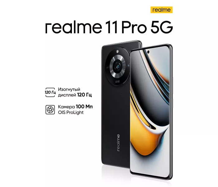 Смартфон realme 11 Pro