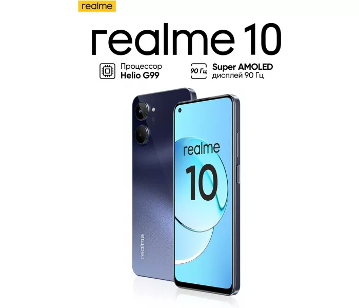 realme 10 8/128 ГБ