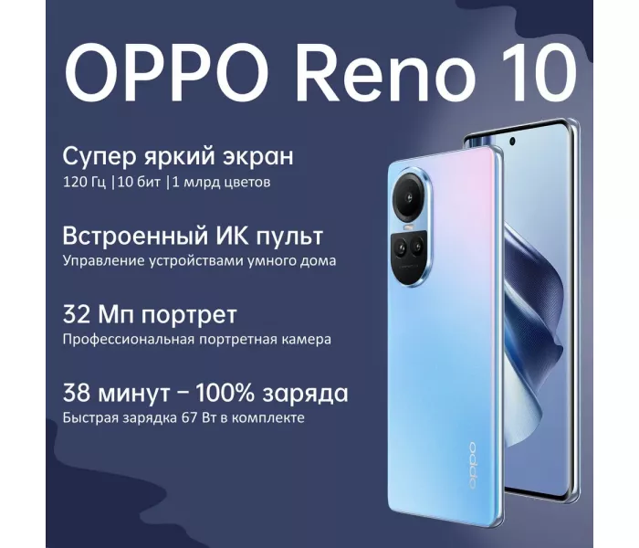 OPPO Reno10 8/256GB