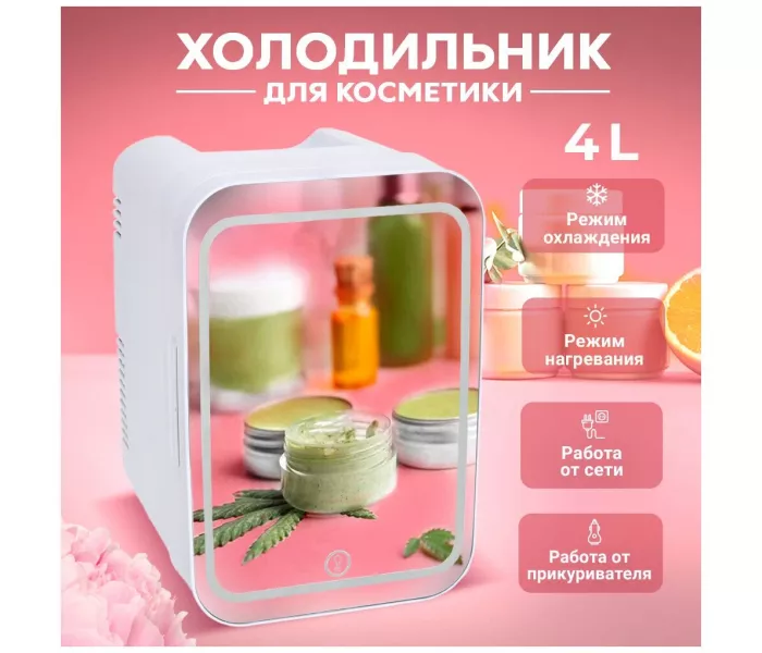 Холодильник для косметики re18000089DF