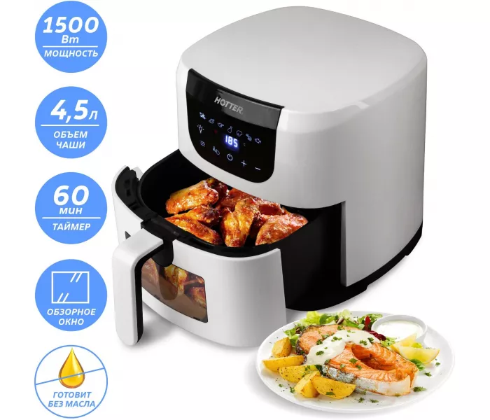 HOTTER HX-588 белый c 7 автопрограммами и обзорным окном