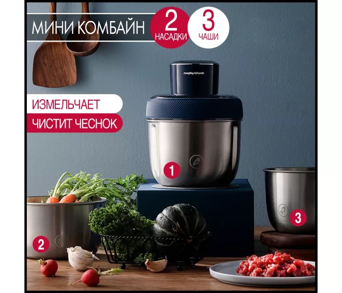 Morphy Richards, металл