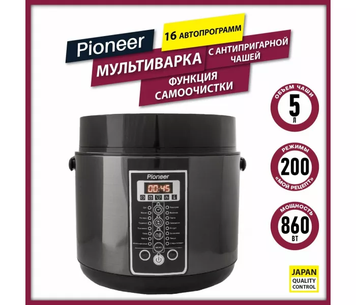 Pioneer с антипригарной чашей 5 л