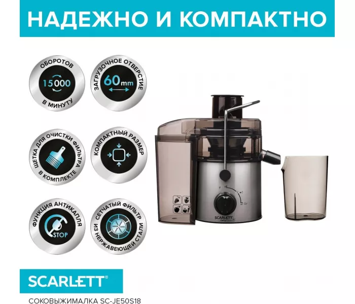 Scarlett SC-JE50S18, сталь