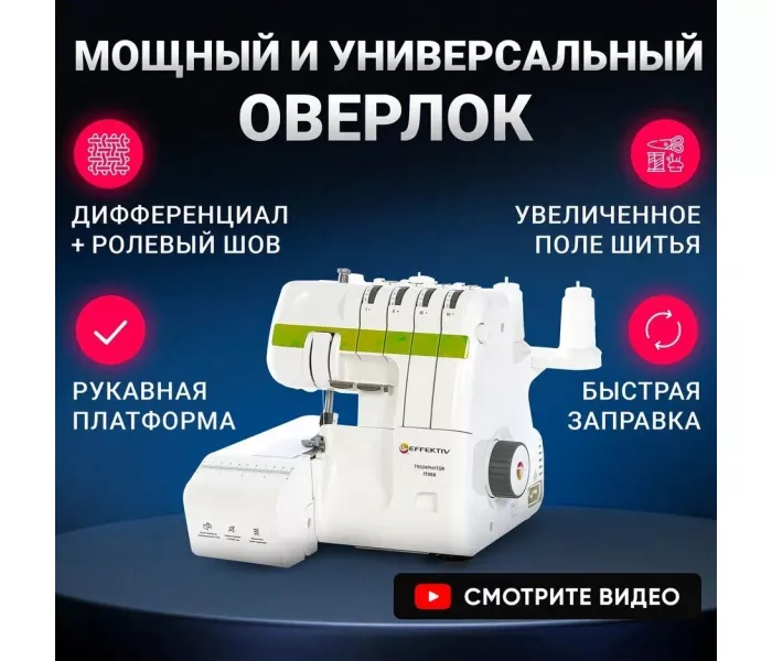 EFFEKTIV Triumphator 1700X (зелёный)