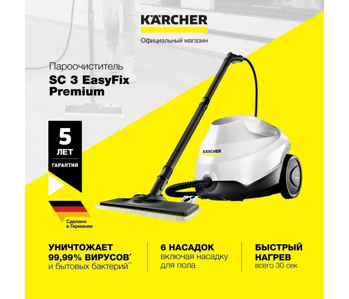 Karcher SC 3 Premium