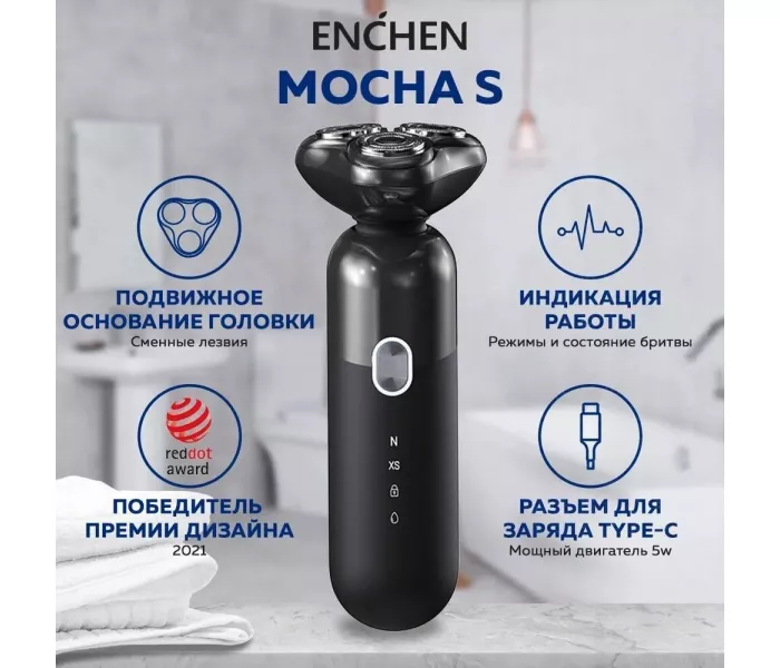 Enchen Mocha S
