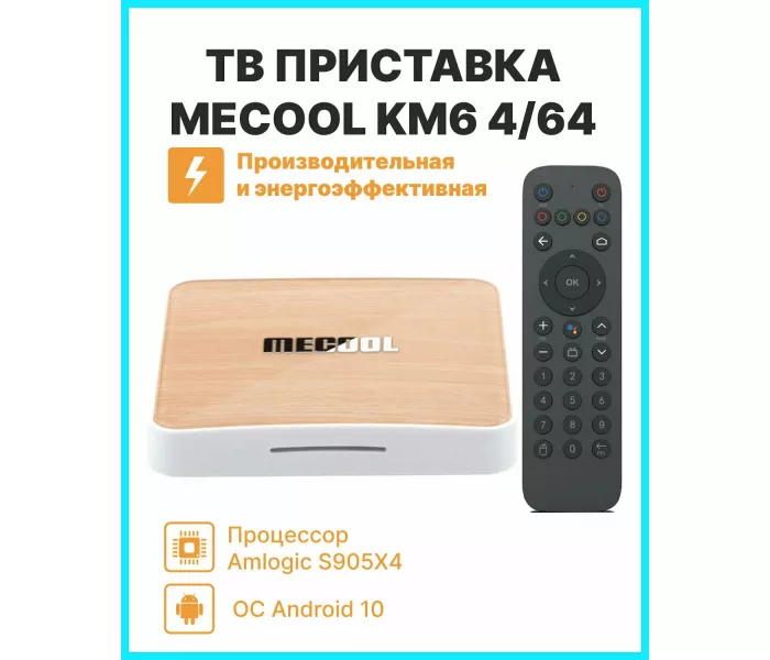 Android-приставка Mecool KM6 Deluxe 4Gb + 64Gb с новым программируемым пультом.