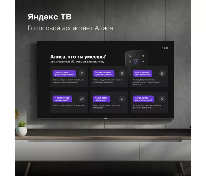 Hyundai Яндекс. ТВ H-LED75BU7005, черный