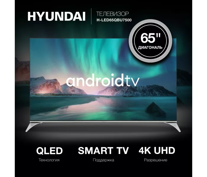 65 QLED Hyundai H-LED65QBU7500 4K Ultra HD