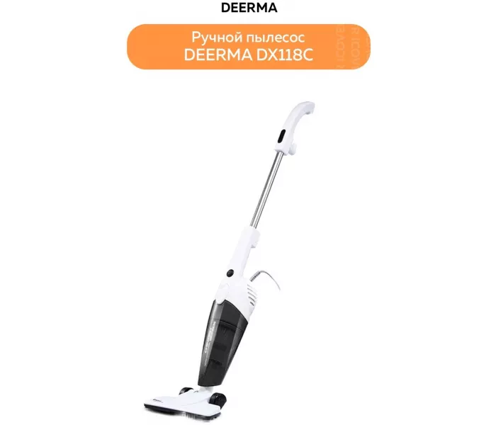 Deerma DX118C (белый/черный) Ростест