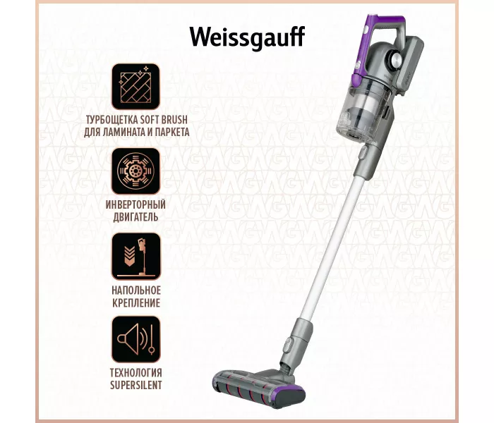 Weissgauff V18 BLDC Turbo Soft Brush