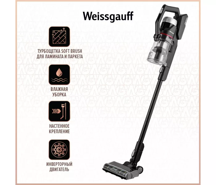 Weissgauff V18 Bldc Wash&Dry