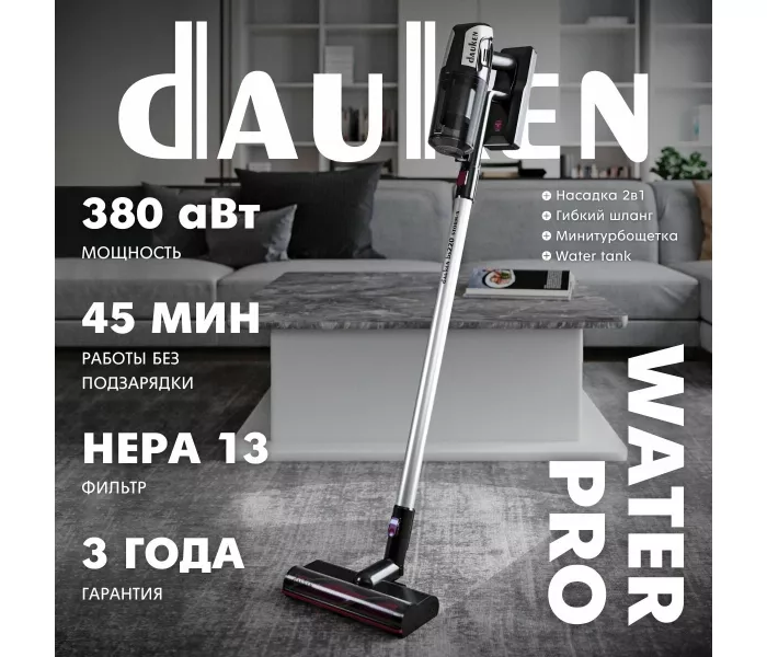 Dauken BS220 STORM WATER PRO