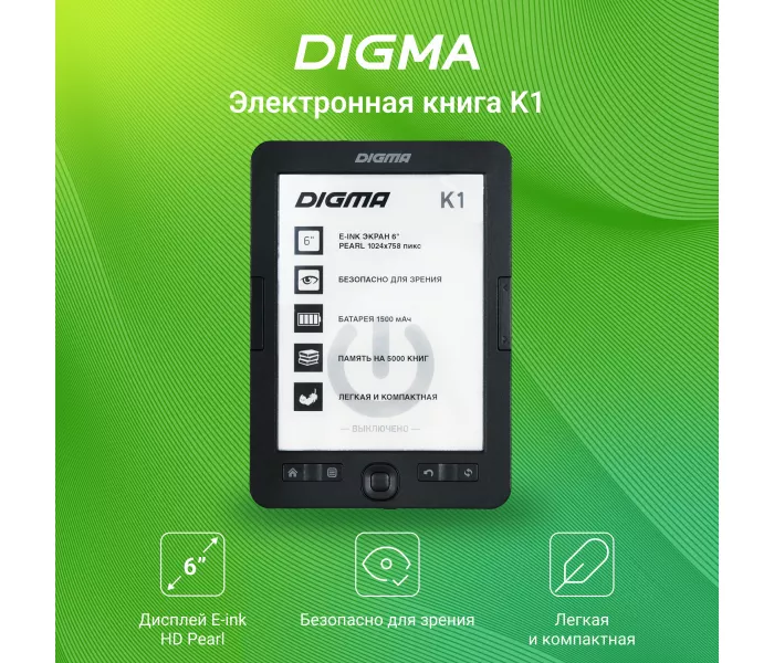 Digma K1 6 E-ink HD Pearl