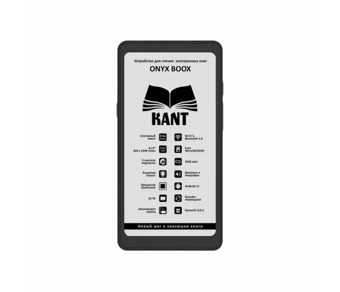 ONYX BOOX Kant Чёрная