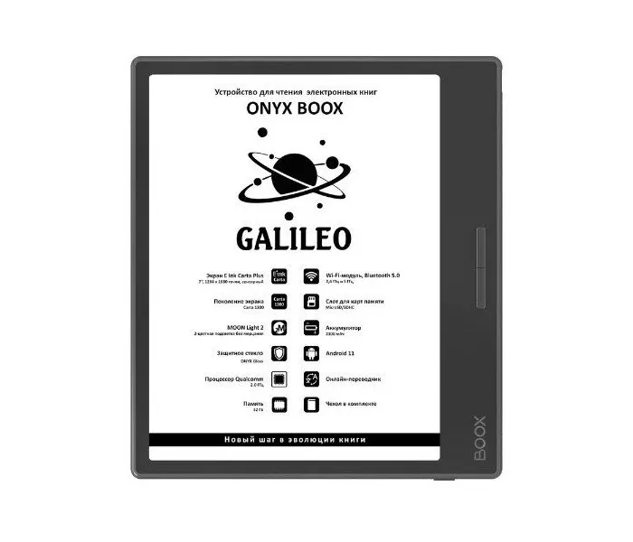 ONYX BOOX Galileo 1680x1264, E-Ink, 32 ГБ