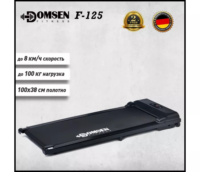 Domsen Fitness F-125