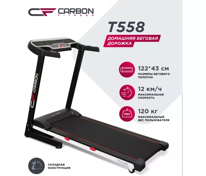 Carbon Fitness T558, черный