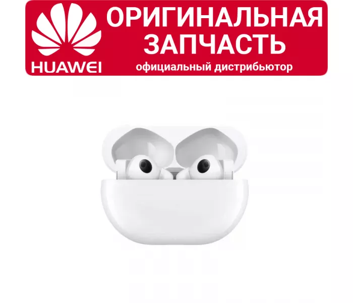 Huawei FreeBuds Pro белые