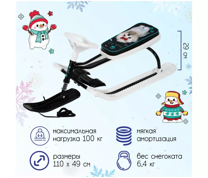 Nika Kids «Тимка Спорт 2 + Болонка», ТС2+/БЛ, цвет белый/чёрный