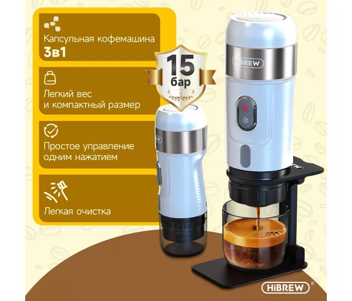 Портативная HiBREW H4A Белый